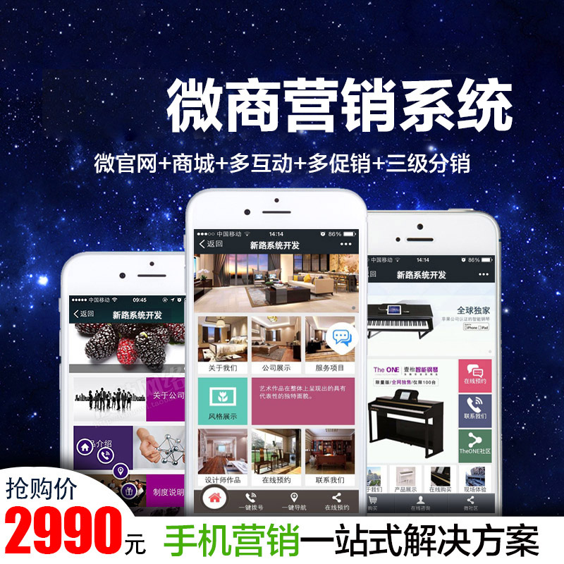 2017国内微商城平台那个好