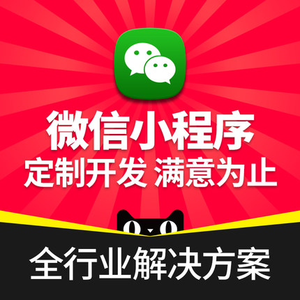 微信小程序用什么语言开发，微信小程序开发编程语言
