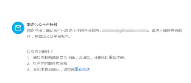 微信小程序的注册