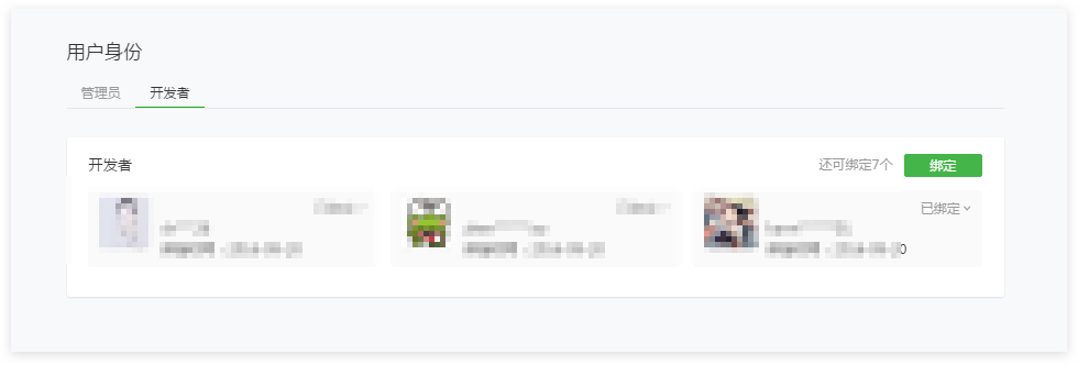 微信小程序制作简易教程