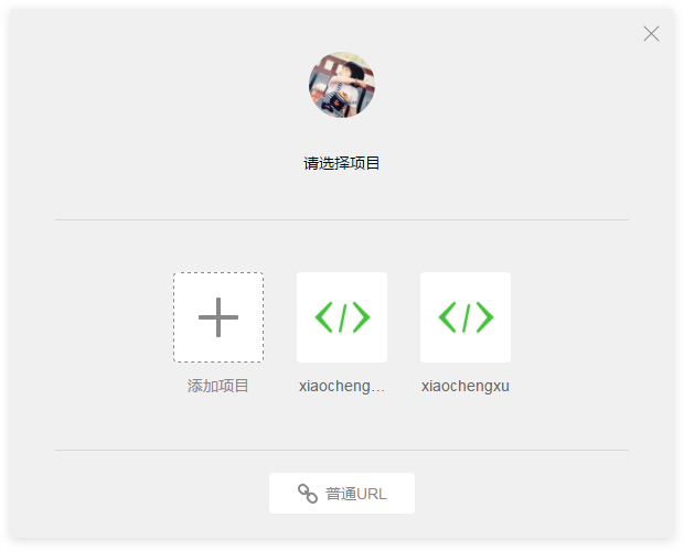 微信小程序开发教程