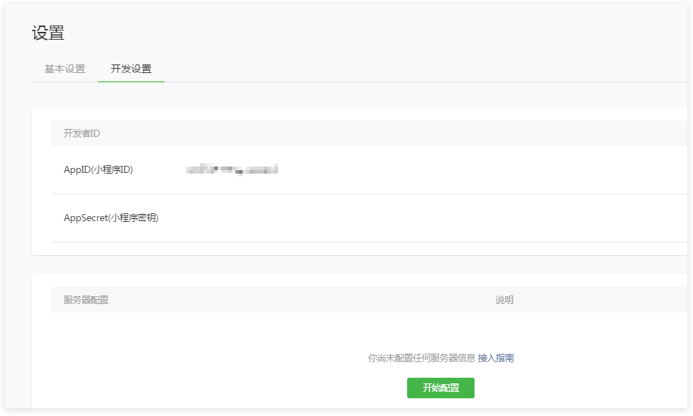 微信小程序教程视频