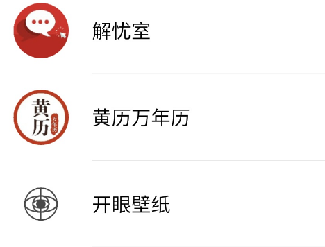 微信小程序排行榜2018