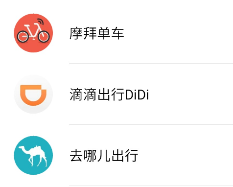 2018微信小程序最新应用排行榜，微信小程序排行榜