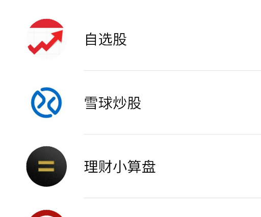 2018微信小程序最新应用排行榜