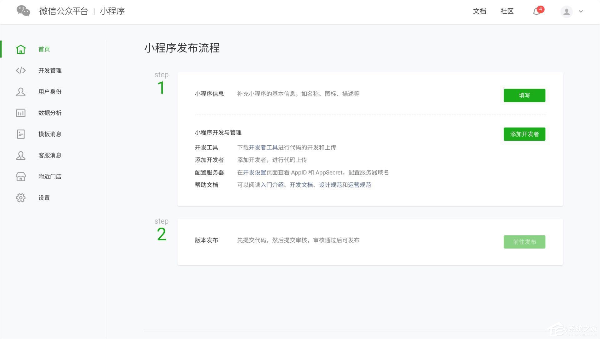 商家怎么加入微信小程序,微信小程序如何开发