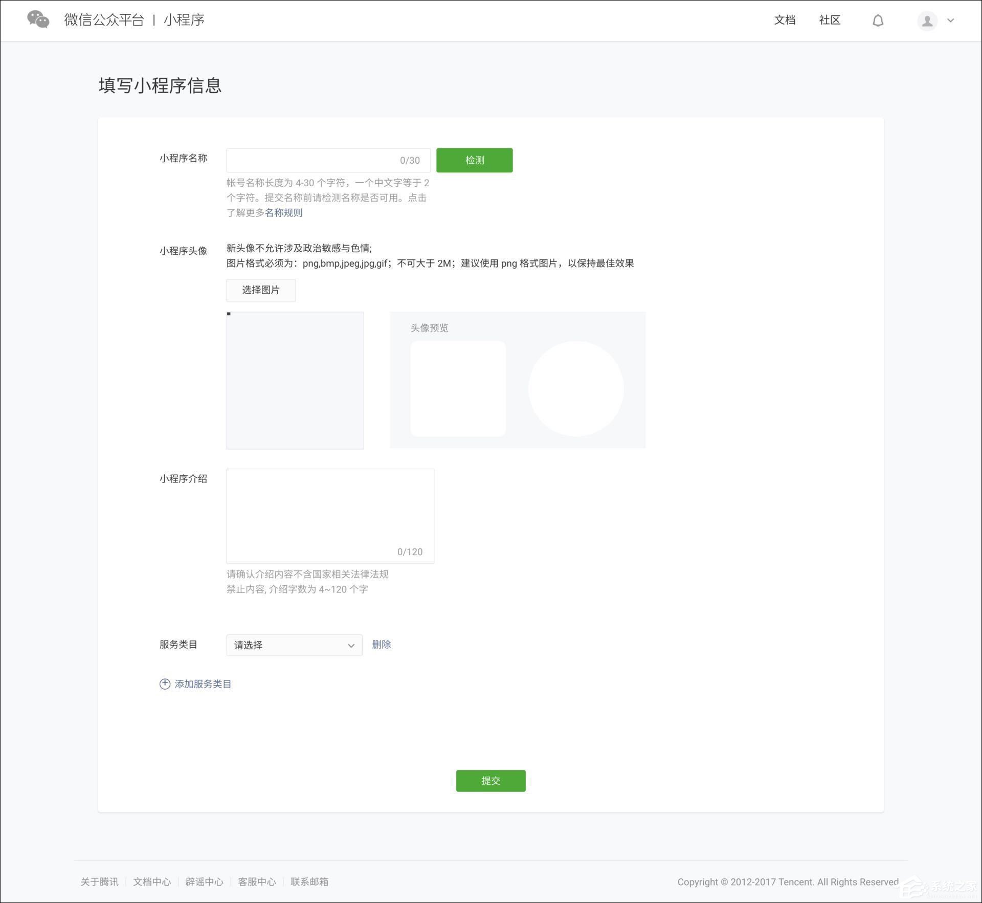  微信附近小程序怎么申请