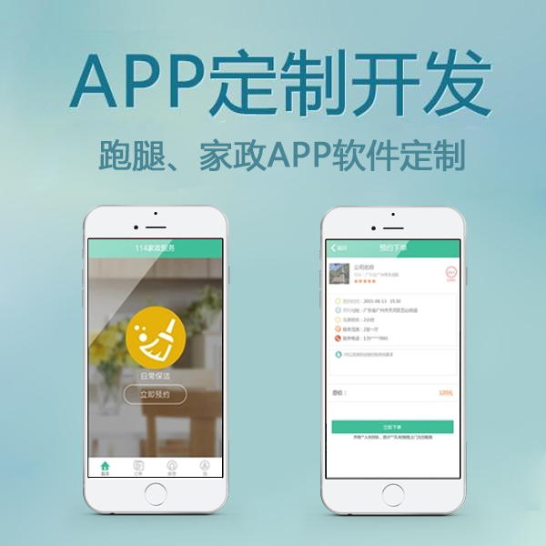 企业app制作多少钱，app制作费用，app制作公司哪家好