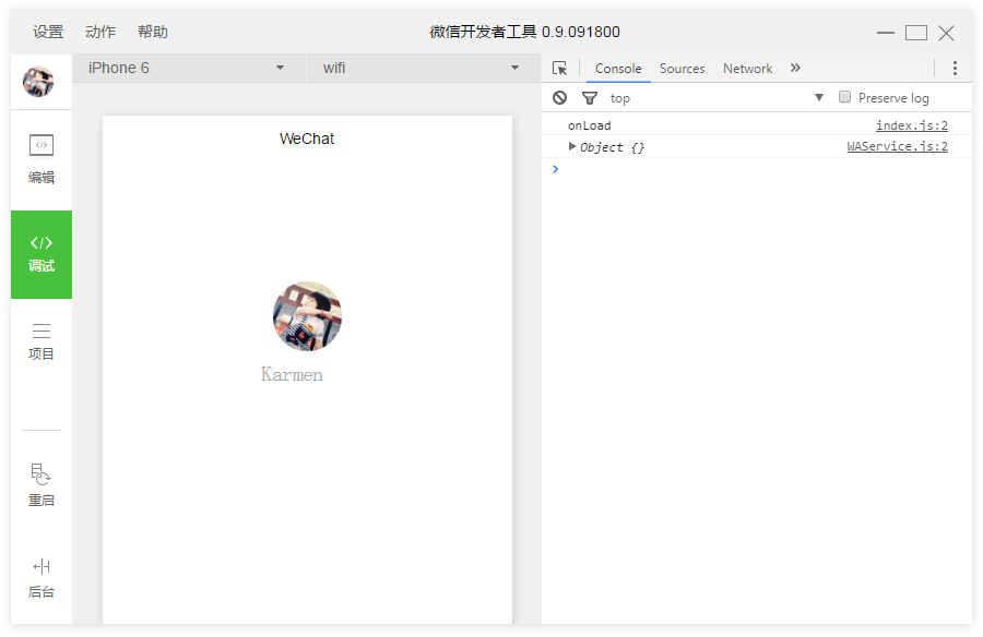 制作小程序的步骤